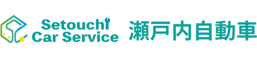 株式会社 瀬戸内自動車